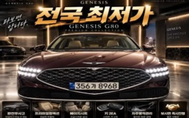 인천준중형차 G90(RS4) 3.5T GDI 2WD 매물 사진 3 - 2022/04 30,957km